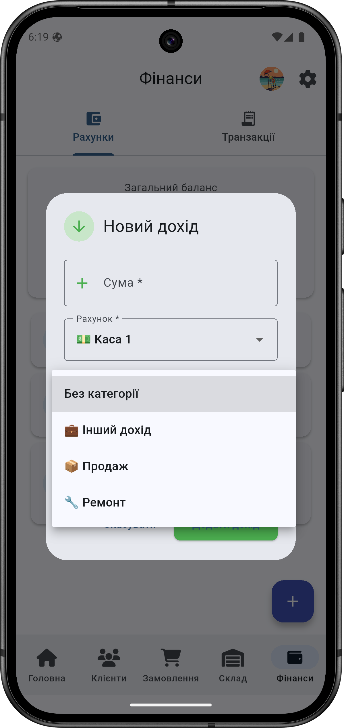 Категорії доходу
