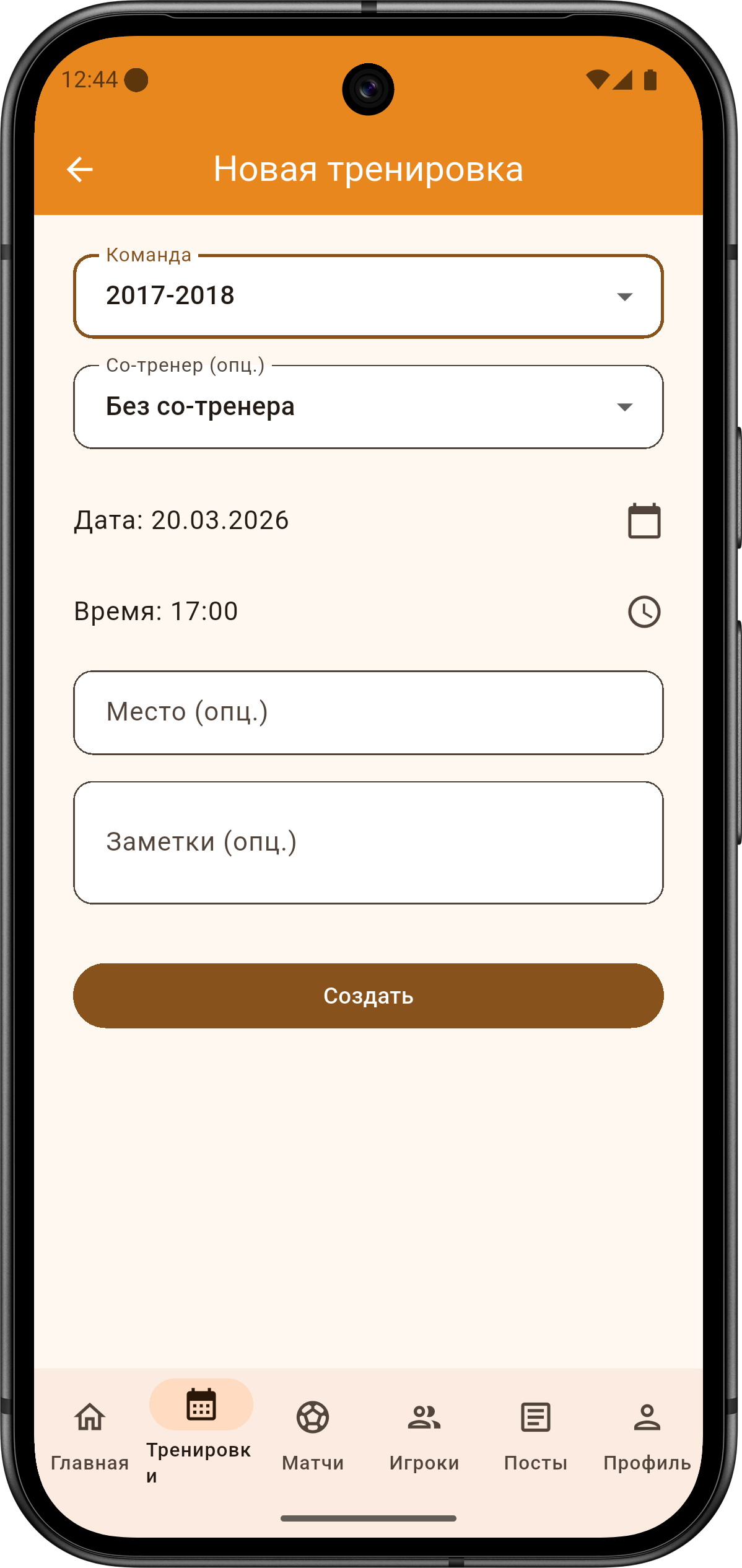 create-training