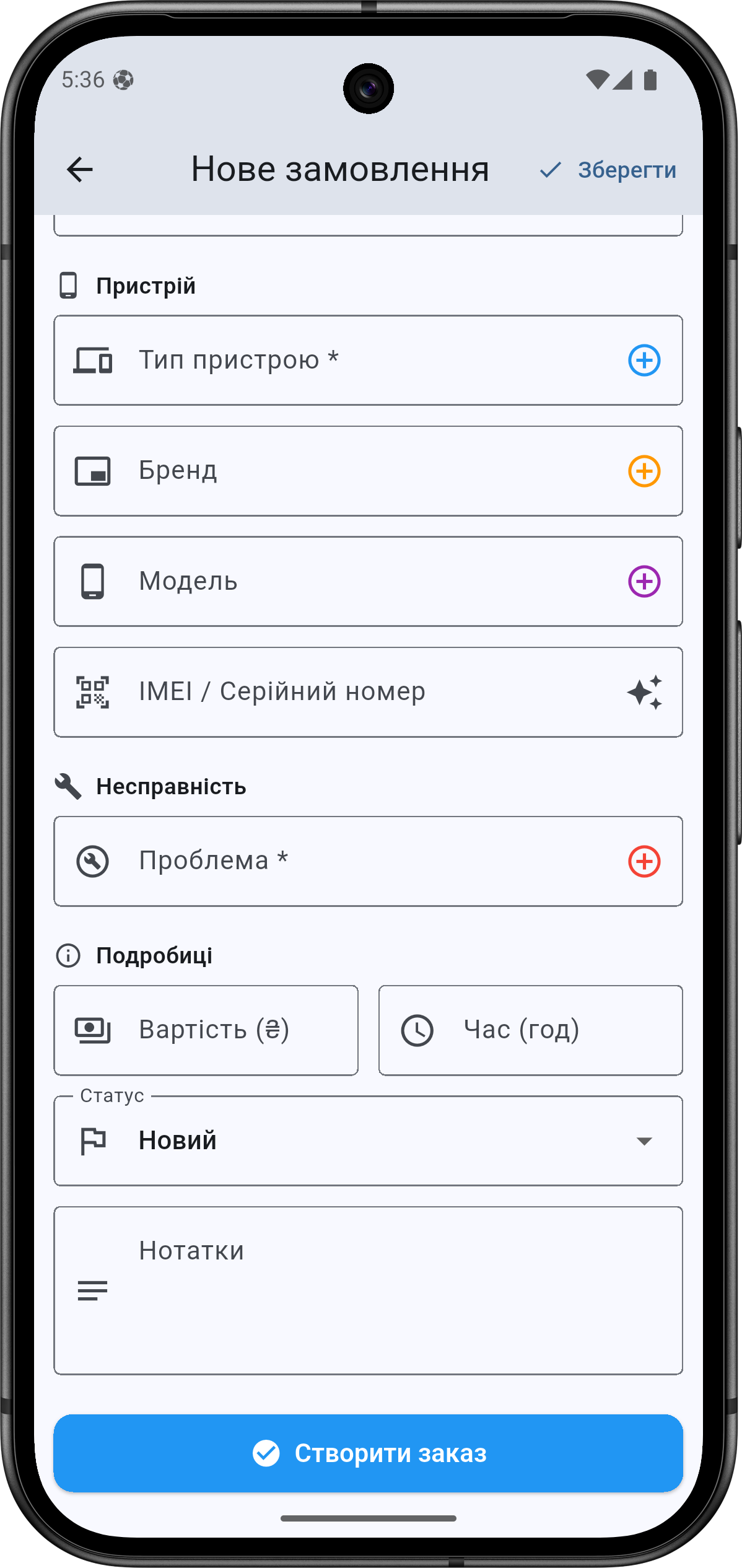 Нове замовлення — низ