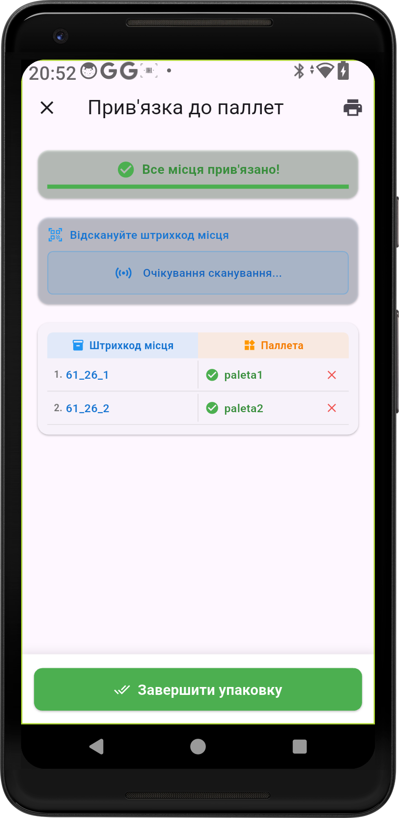 Екран упаковки товарів