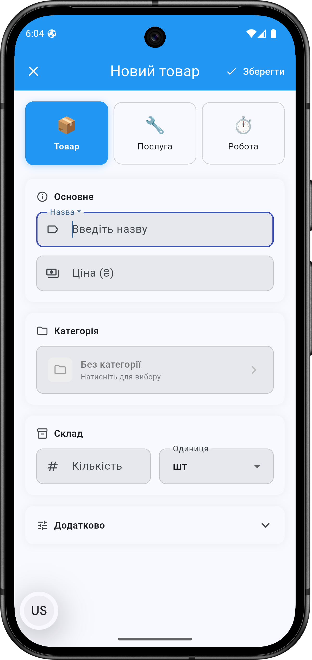 Новий товар