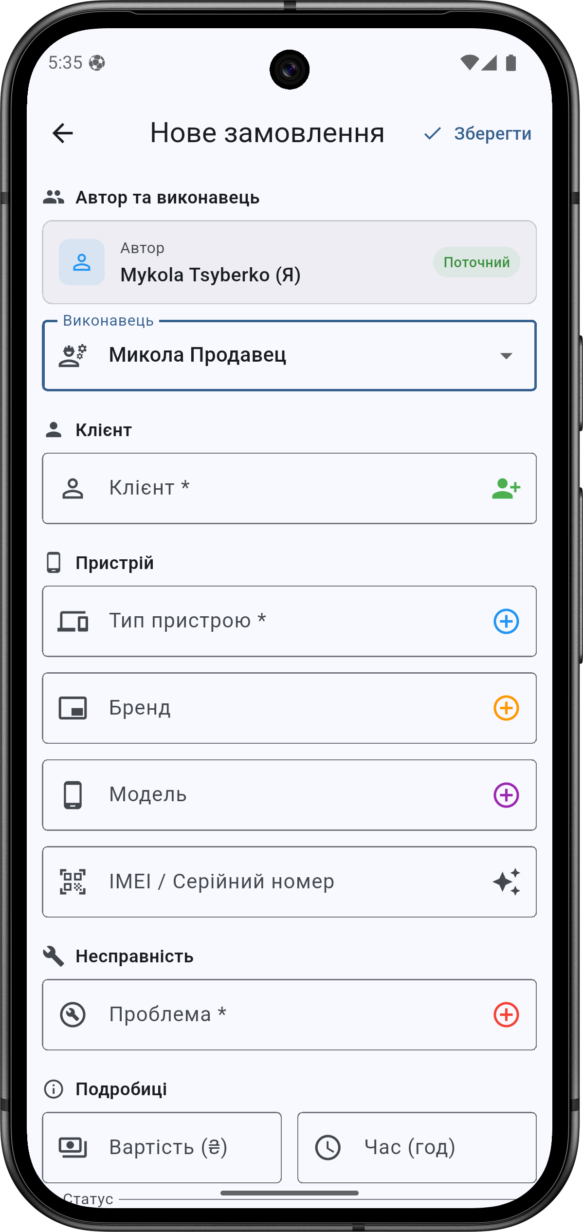 Нове замовлення — верх