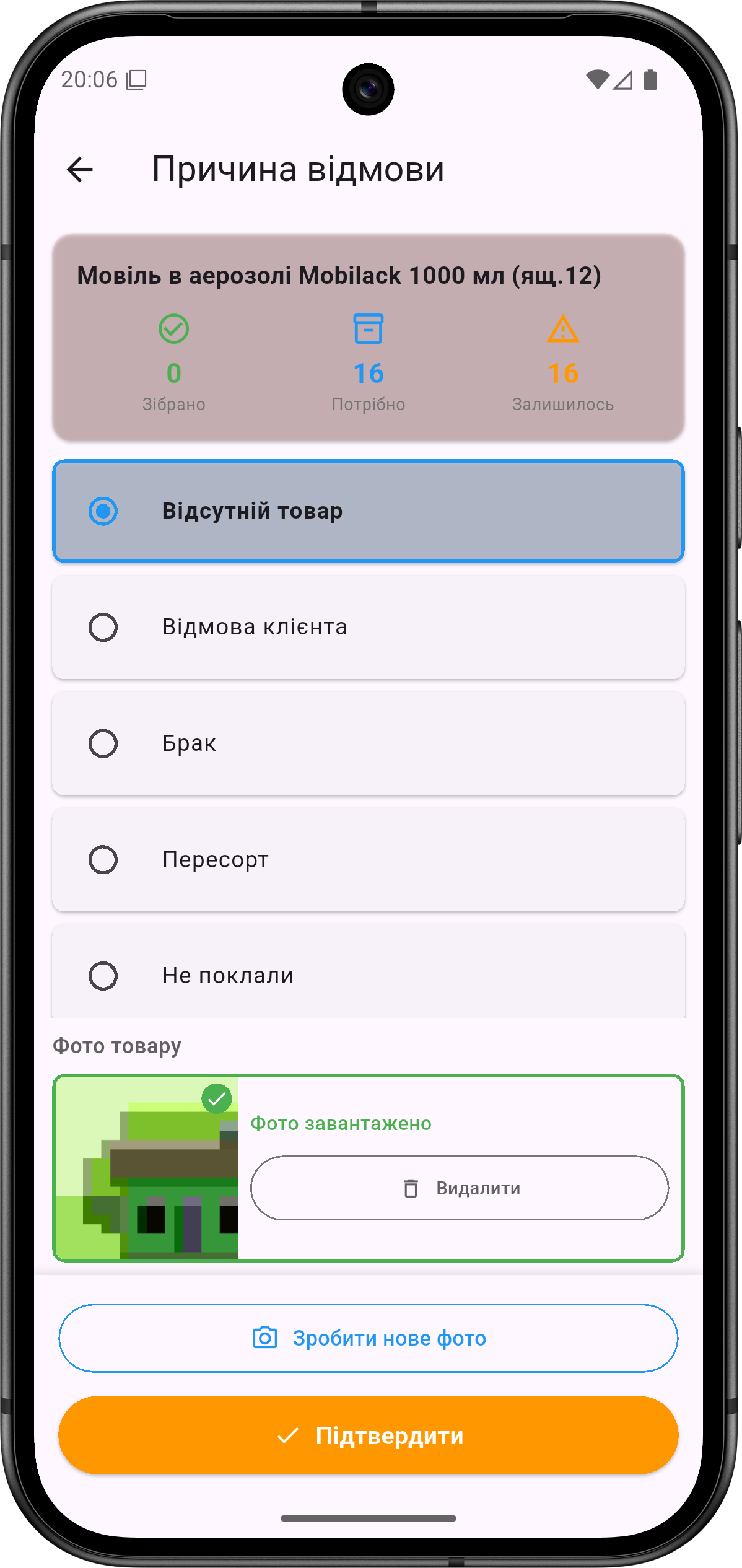 Вибір причини відмови