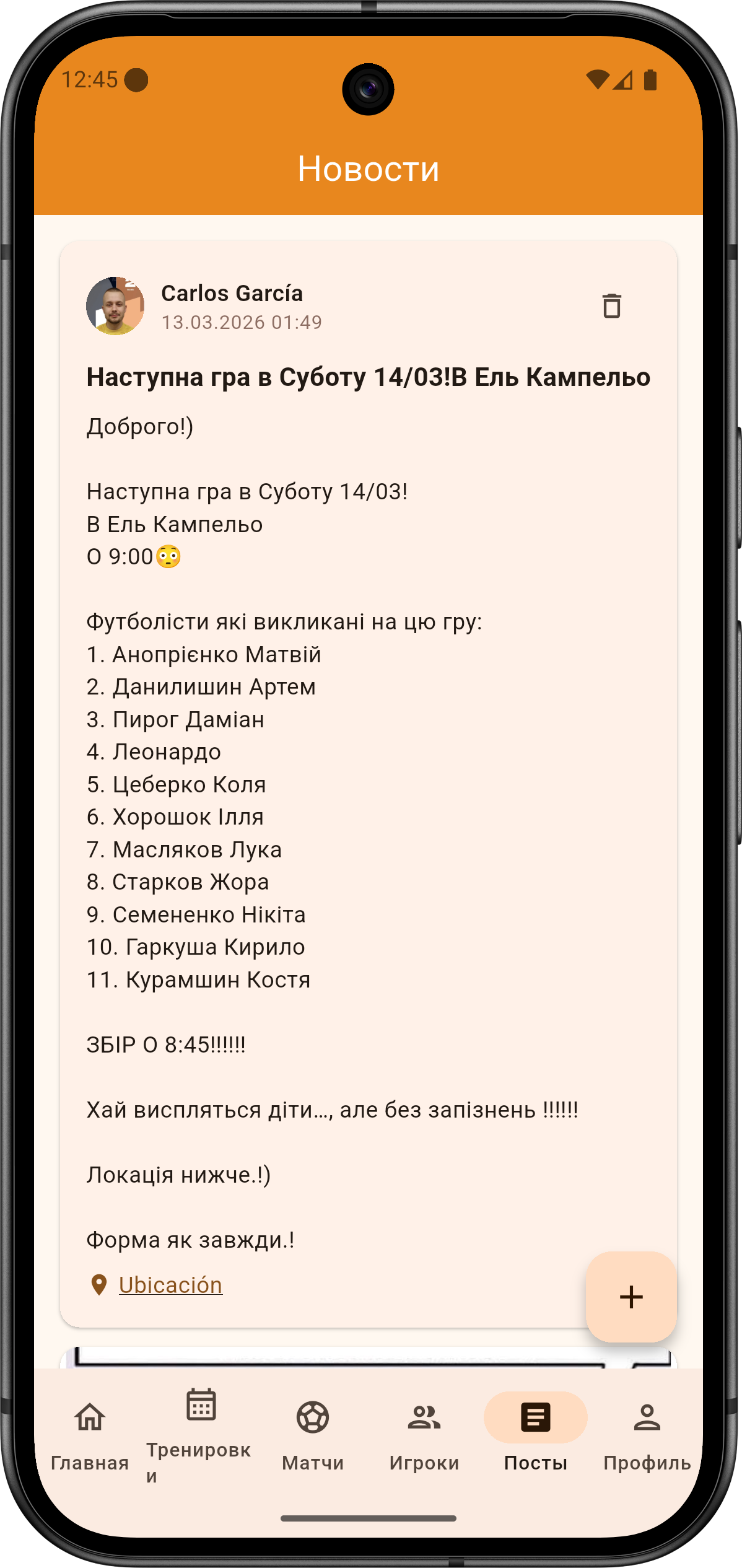 posts-coach