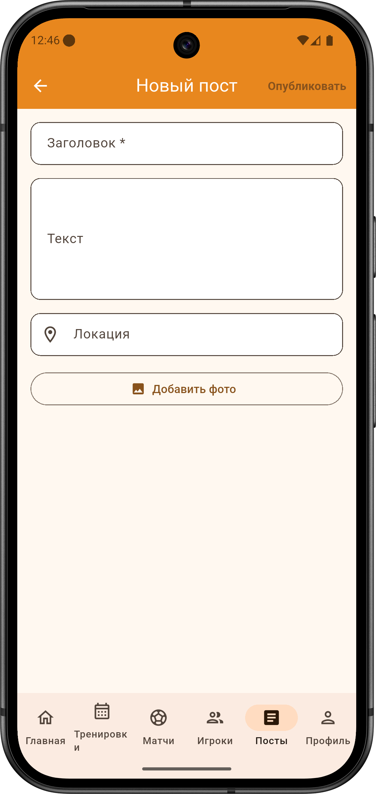 create-post