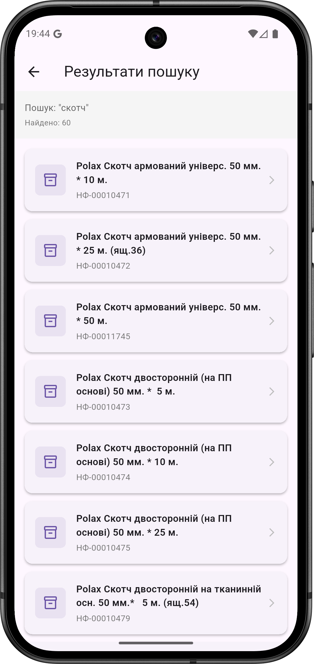 Результати пошуку товару