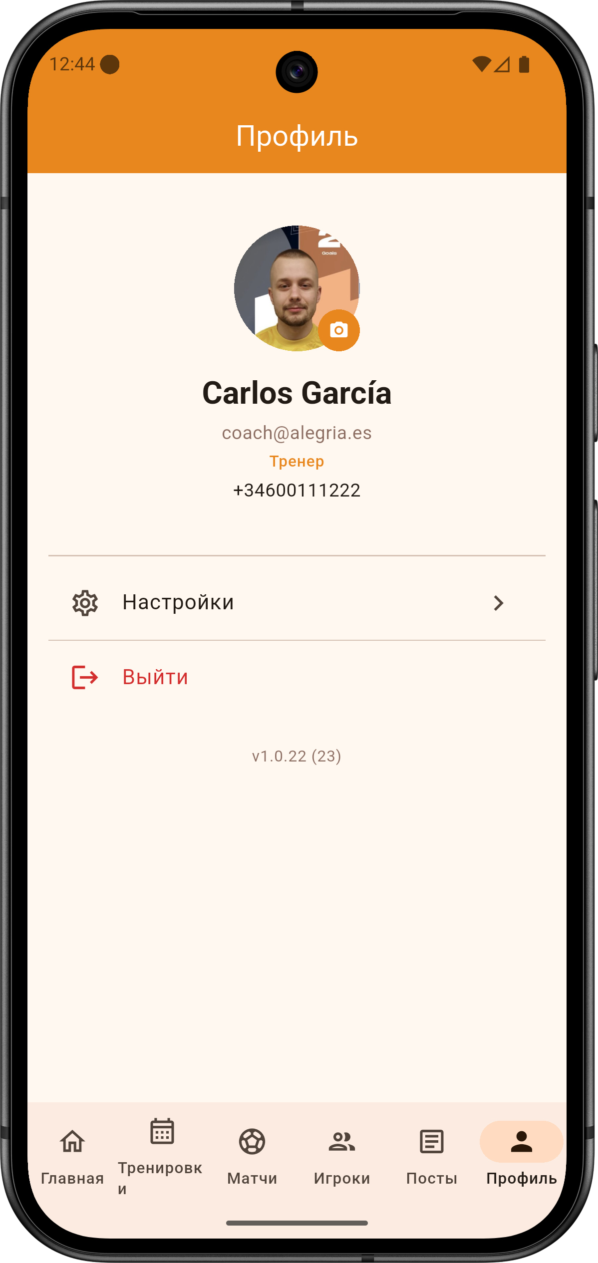 profile-coach