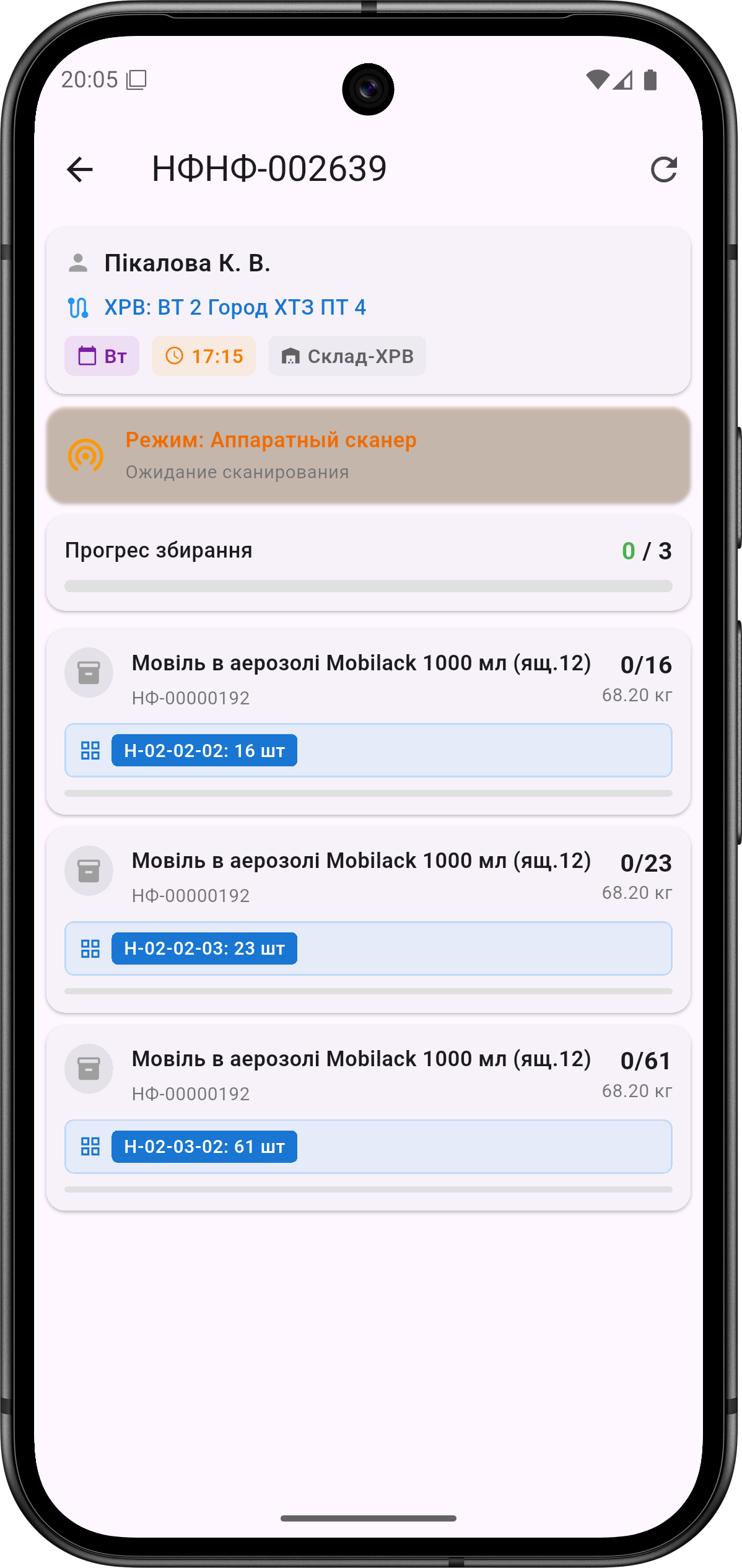Екран збірки товарів