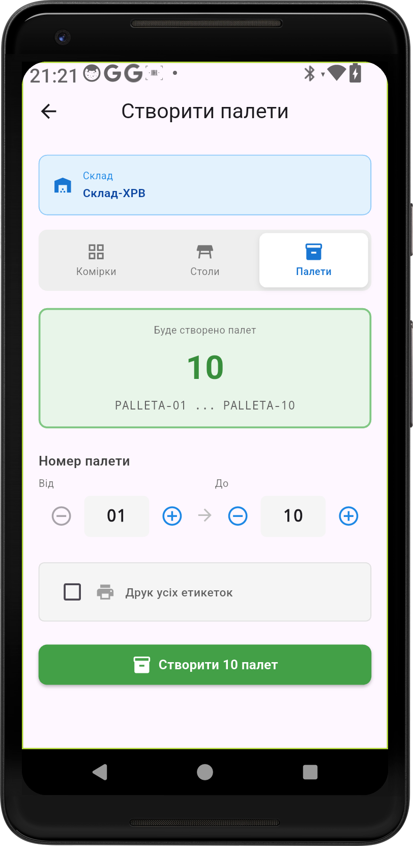 Створення палет