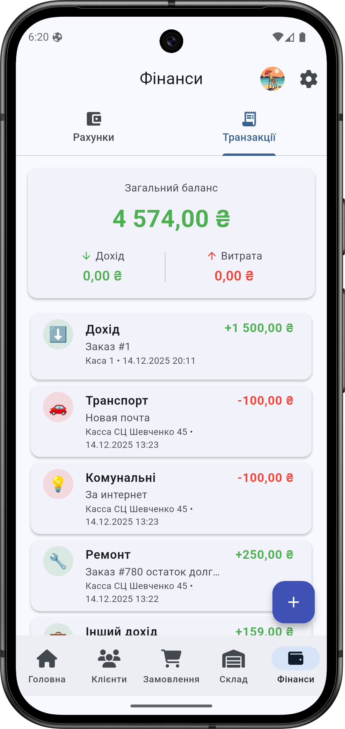 Список транзакцій