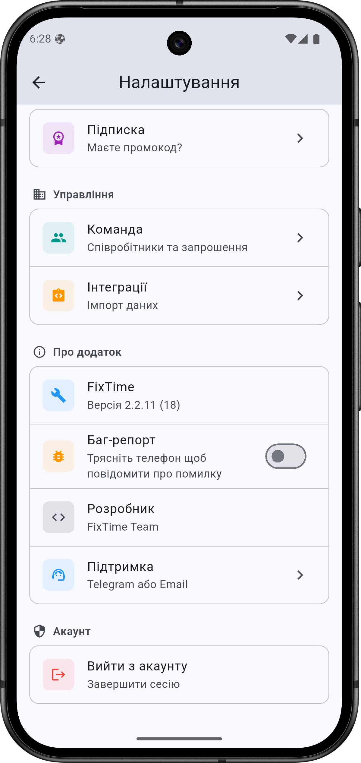 Налаштування — низ