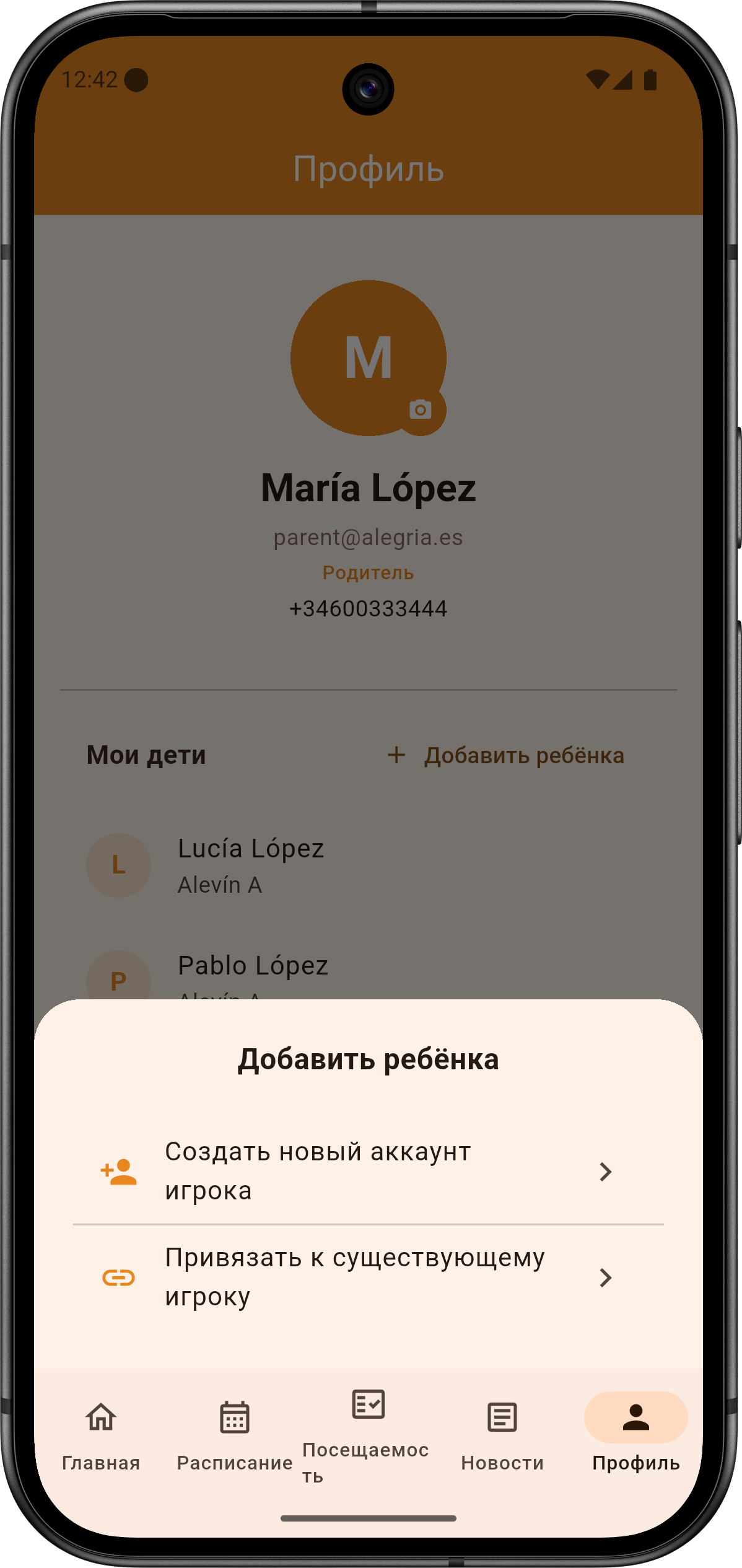 add-child-menu