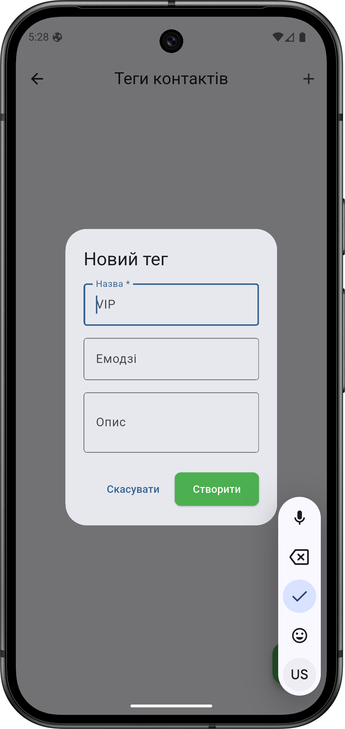 Теги контактів