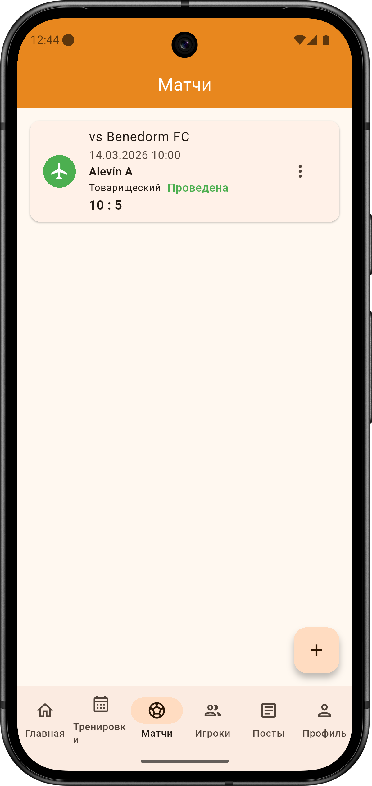 matches-list