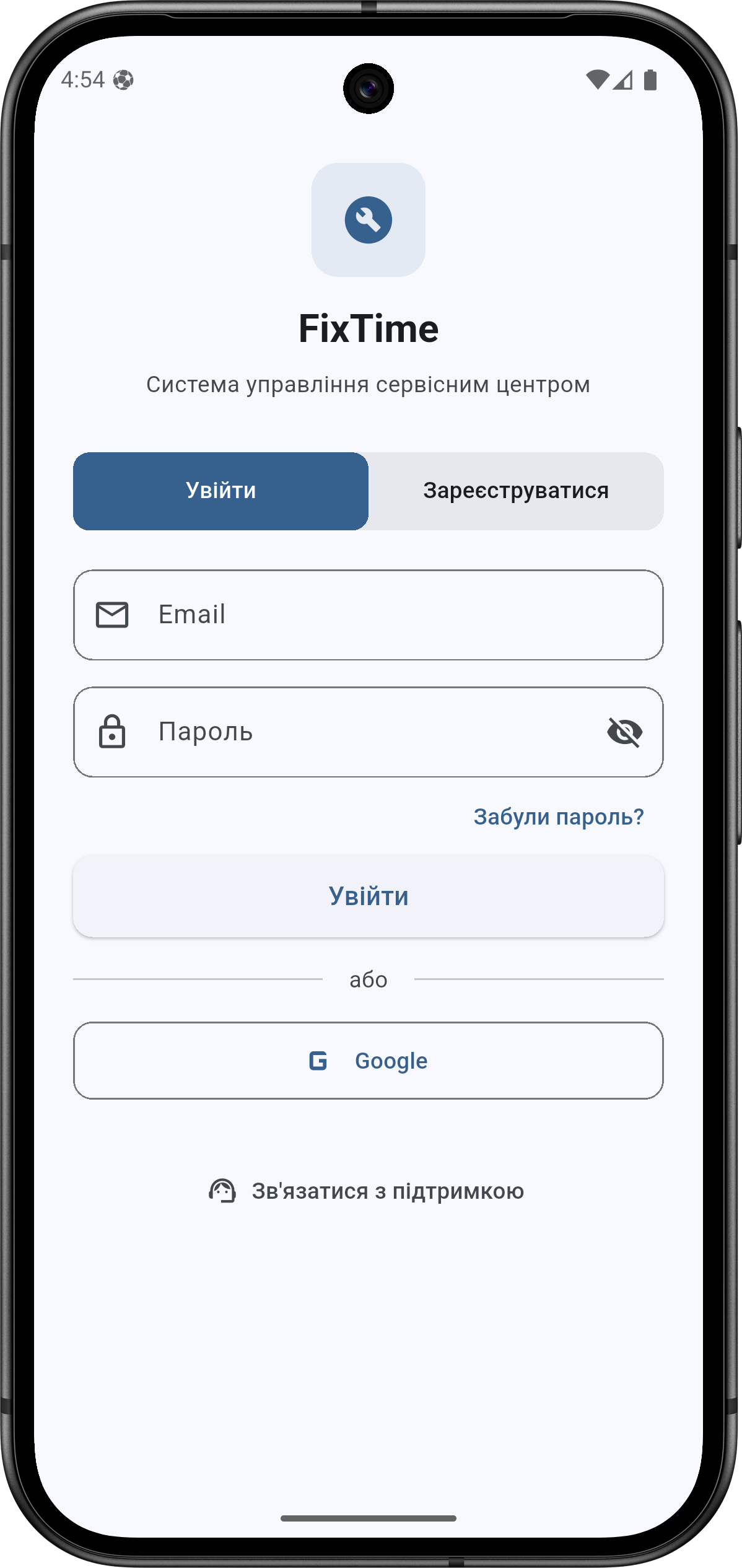Екран входу