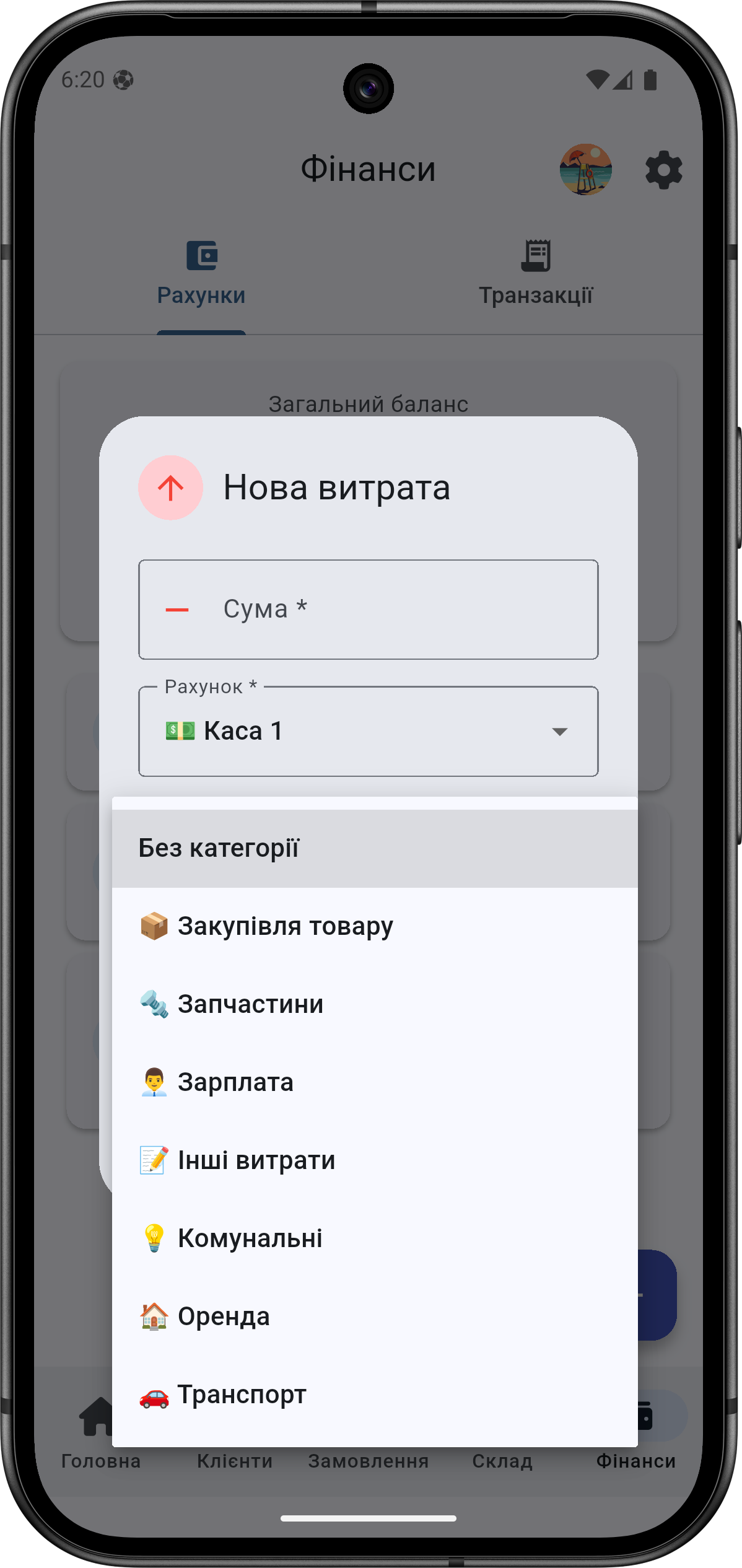 Категорії витрат
