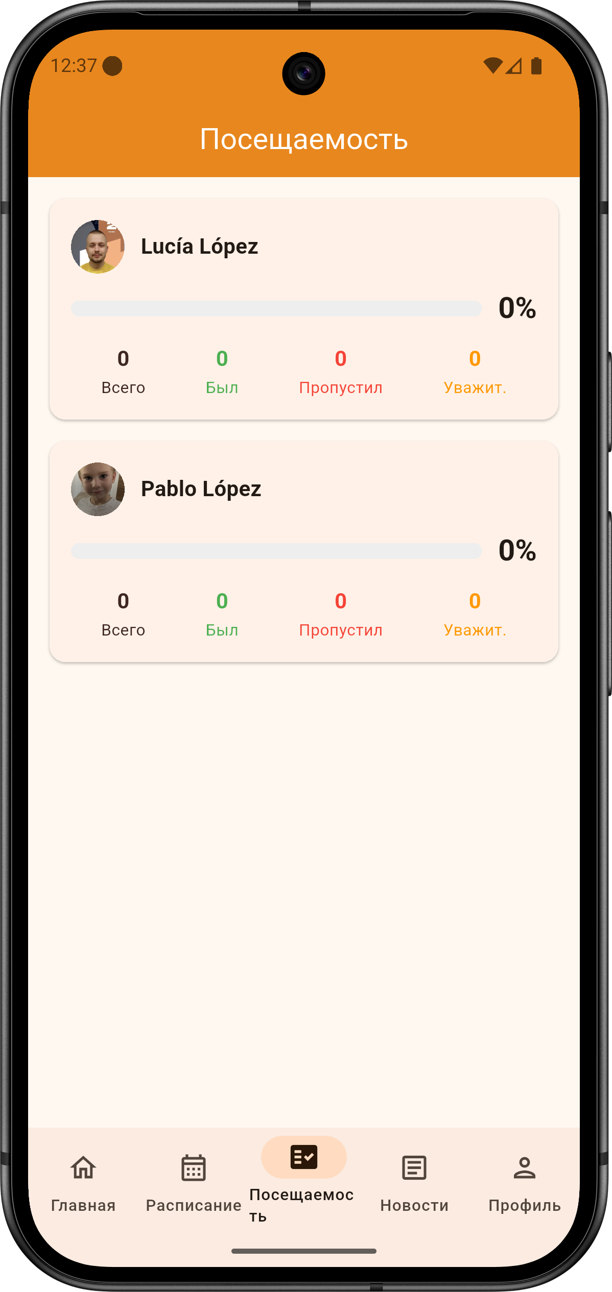 attendance-parent