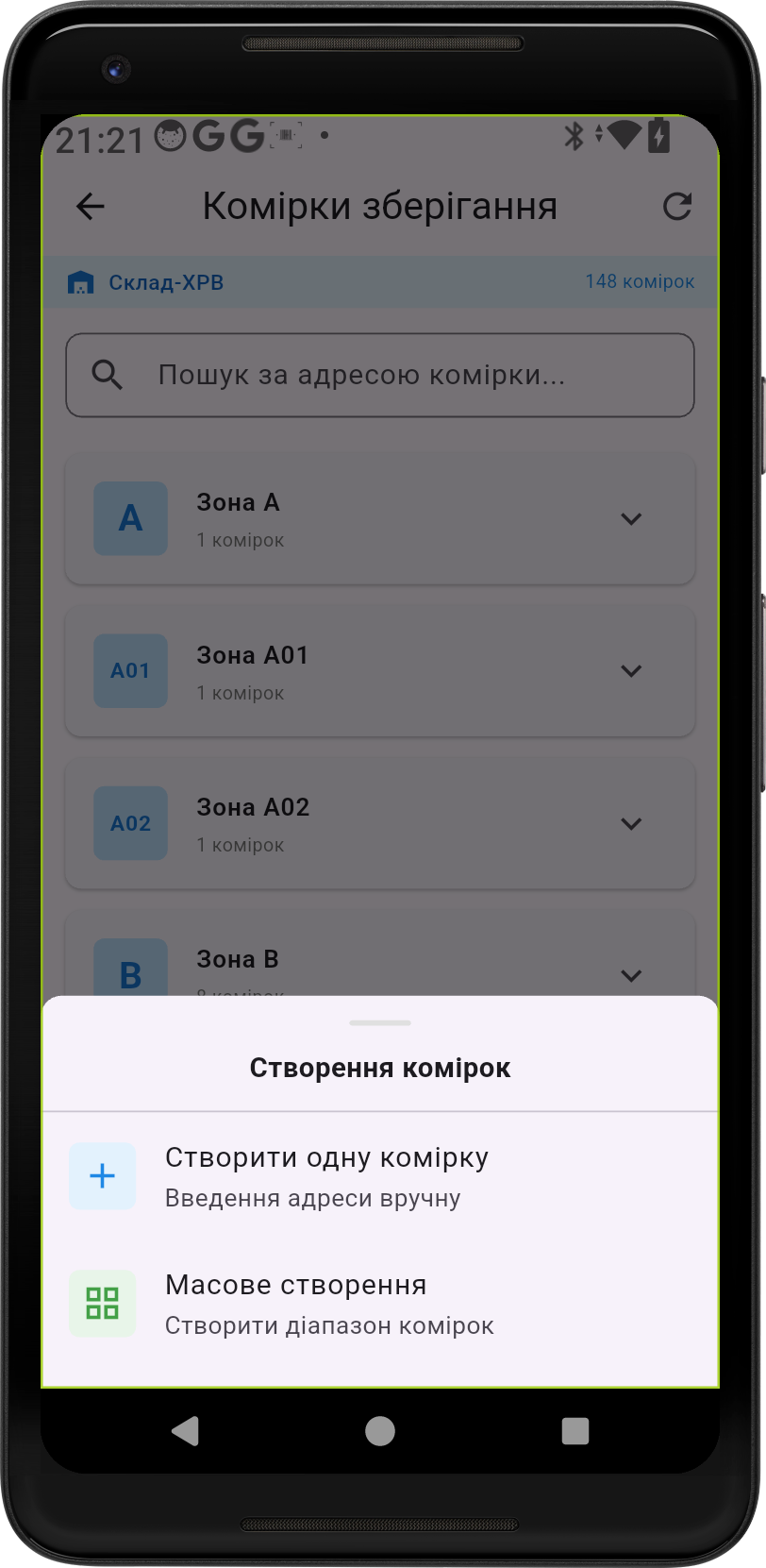 Вибір типу створення