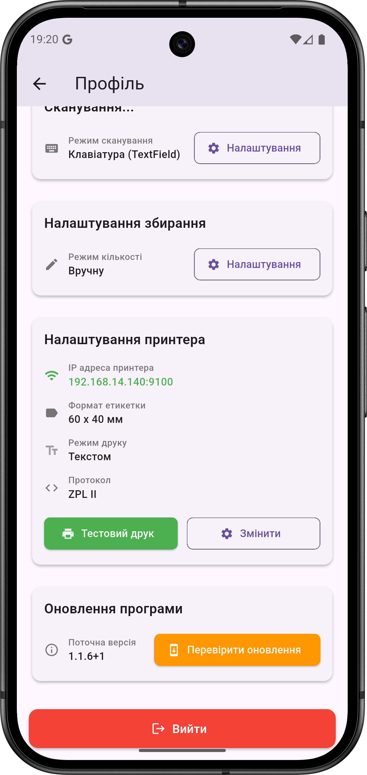 Налаштування принтера та сканера