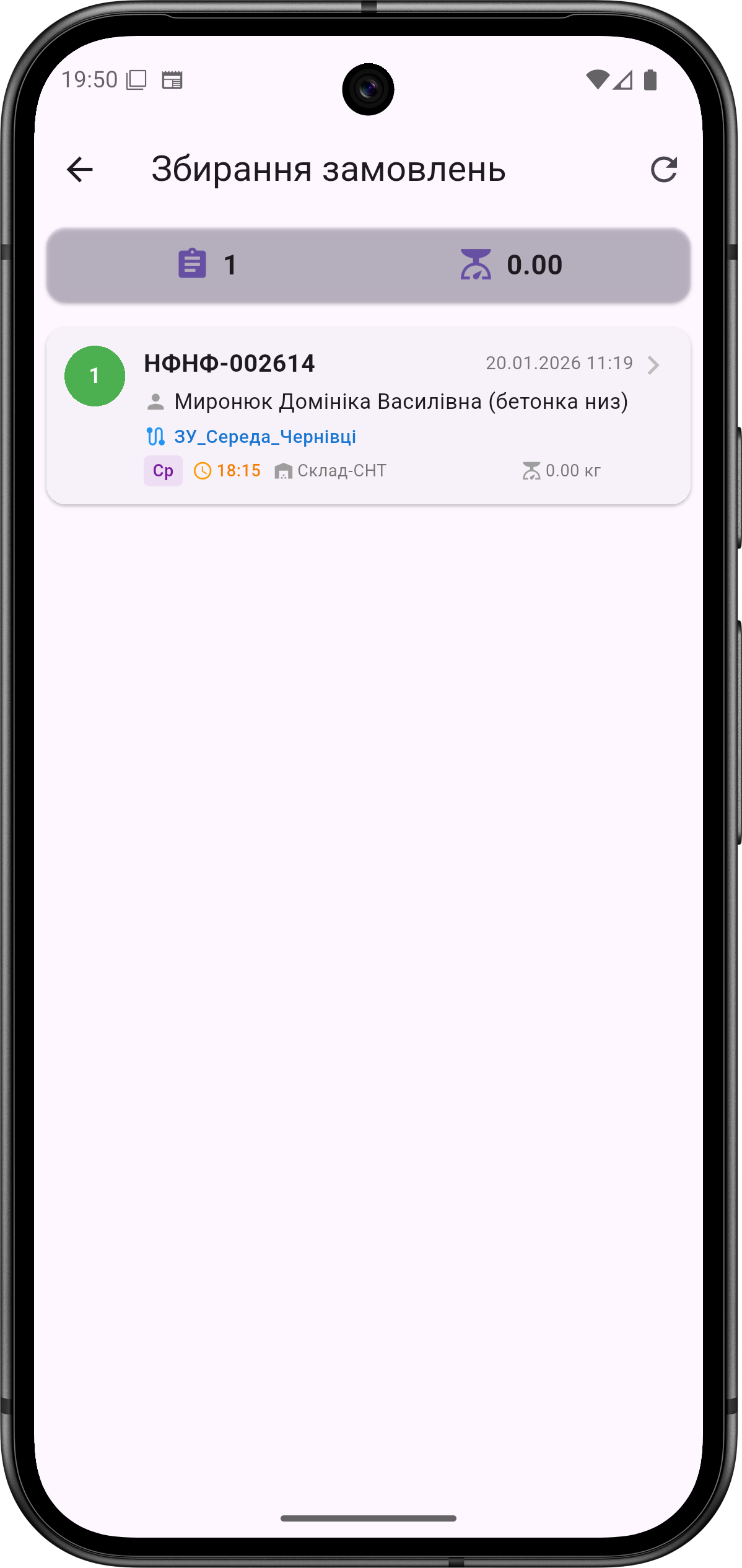 Список замовлень для збірки