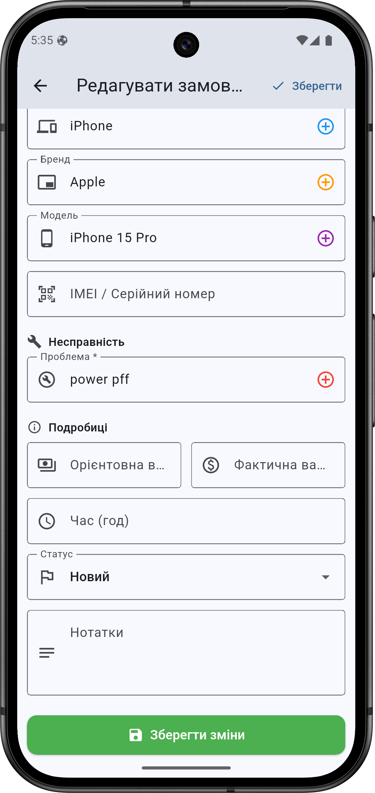 Редагування — низ