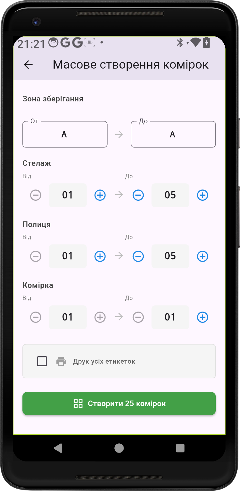 Параметри створення