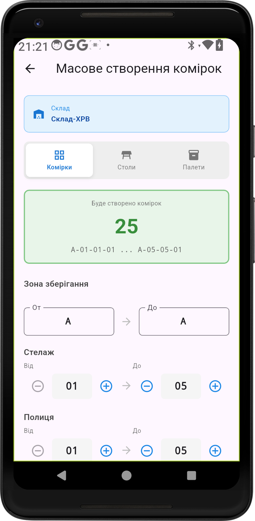 Масове створення комірок
