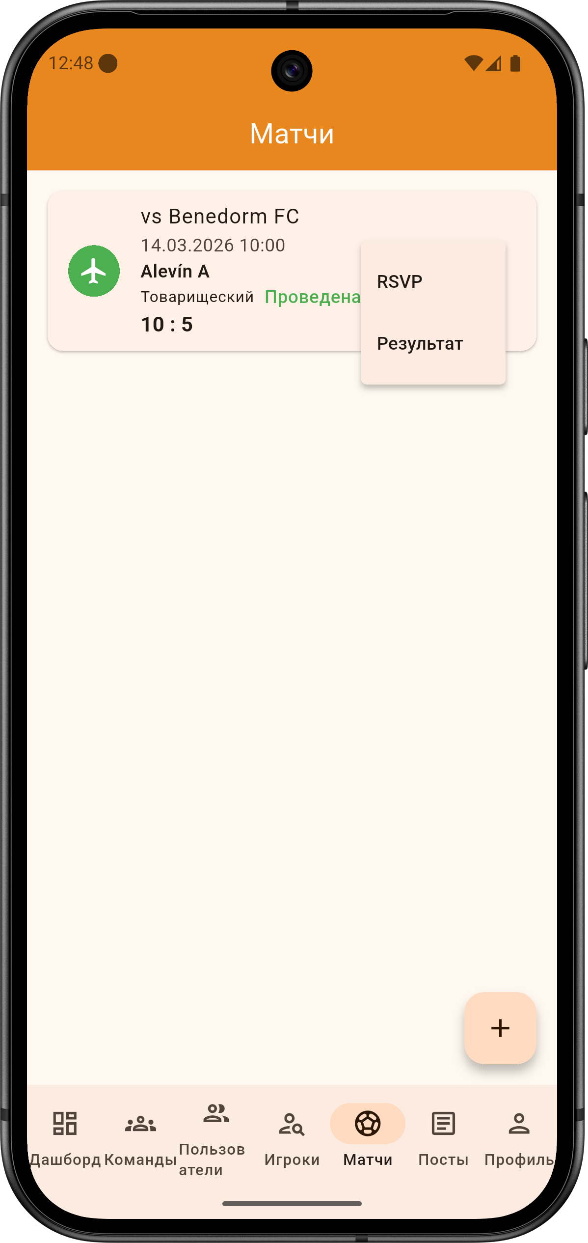 matches-menu