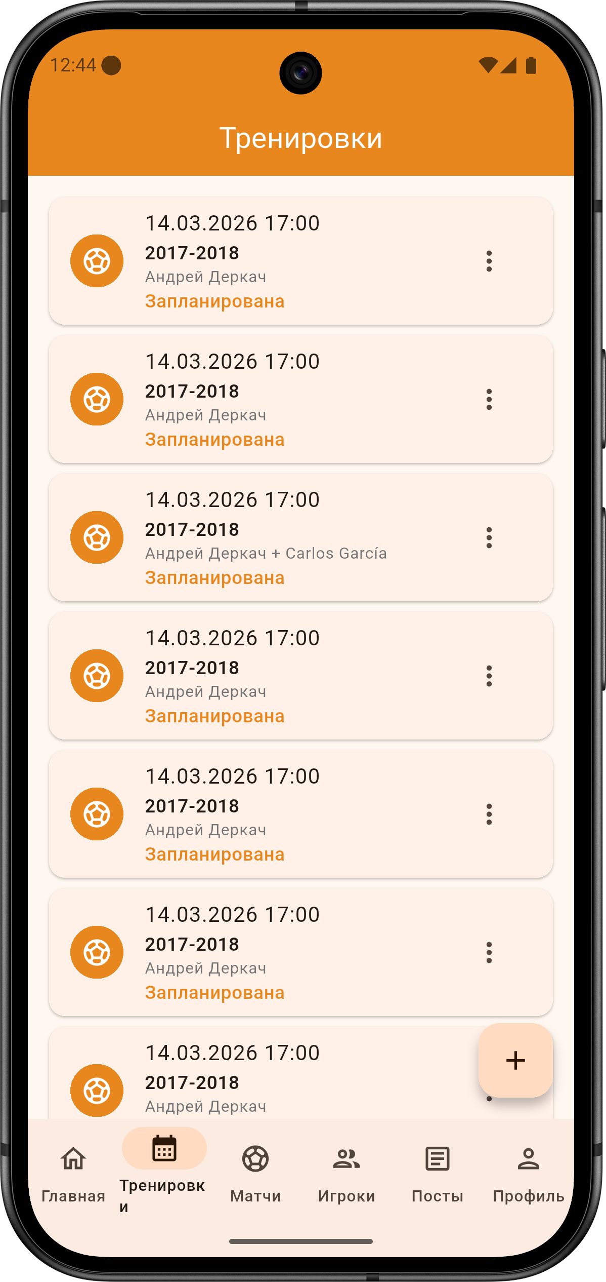 trainings-list