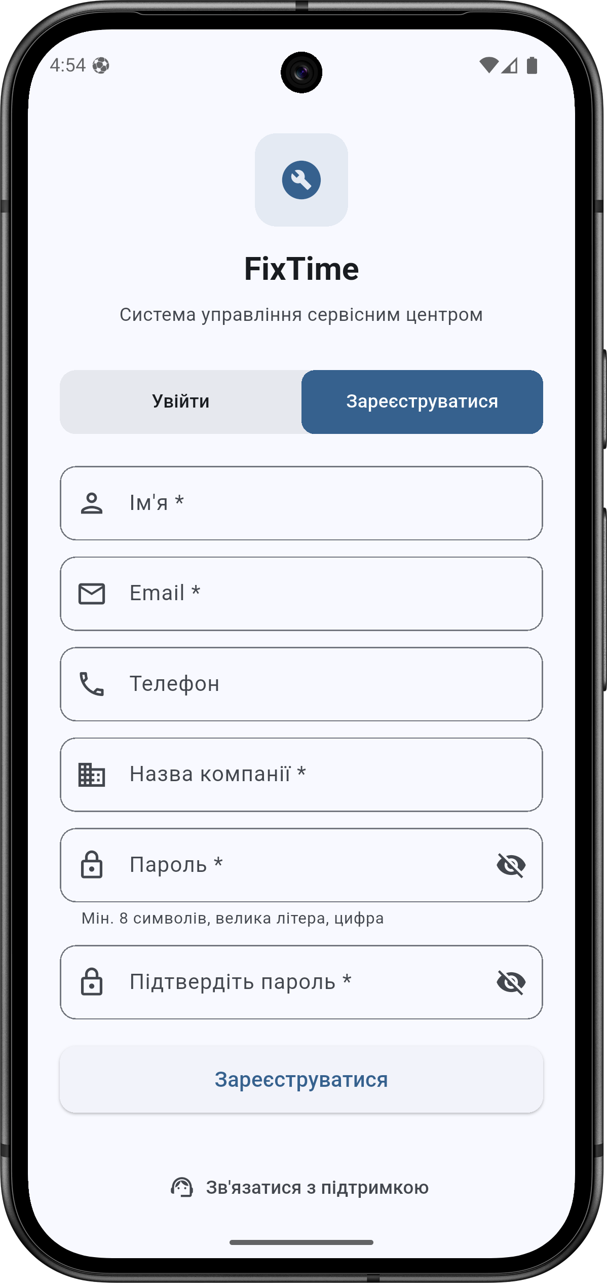 Екран реєстрації