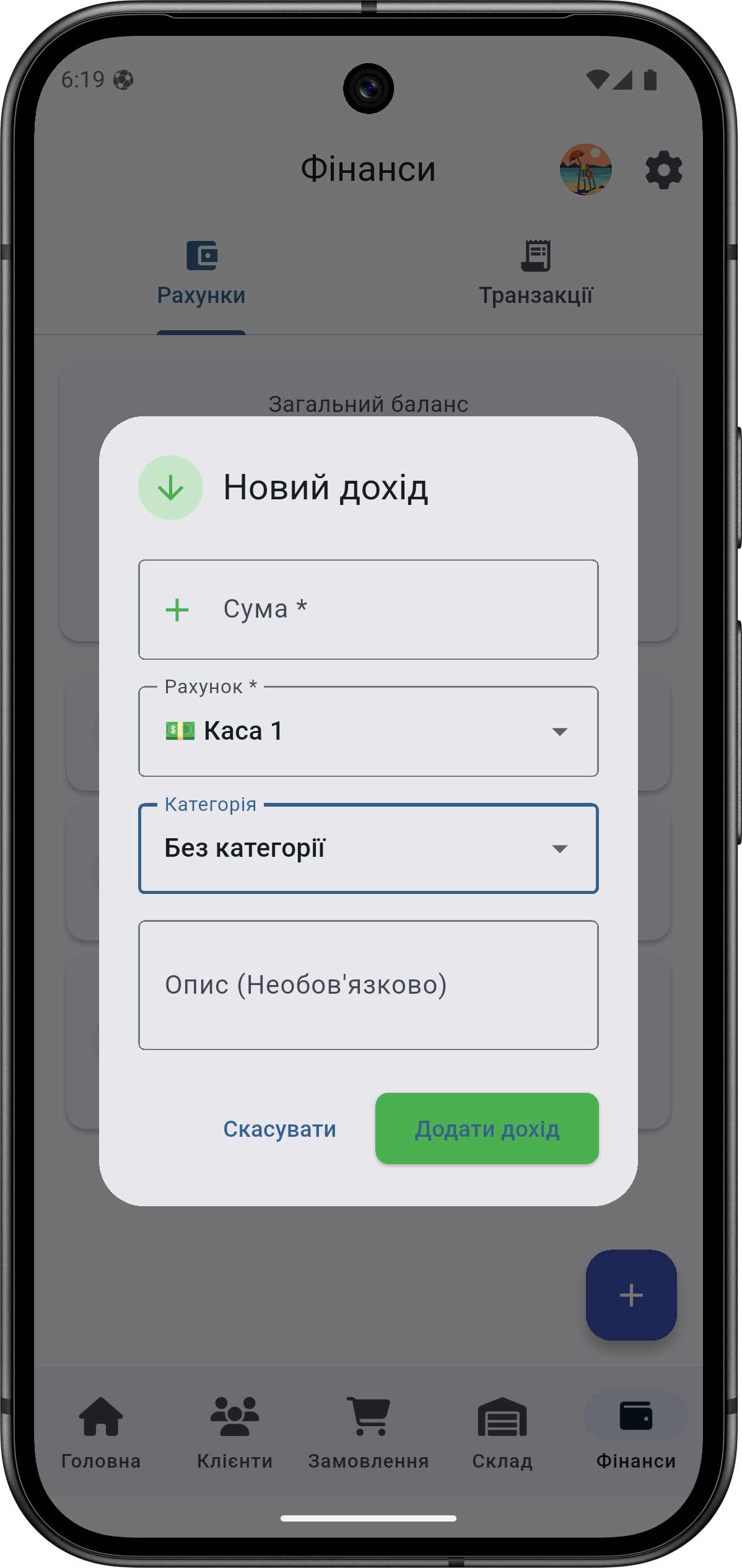 Новий дохід