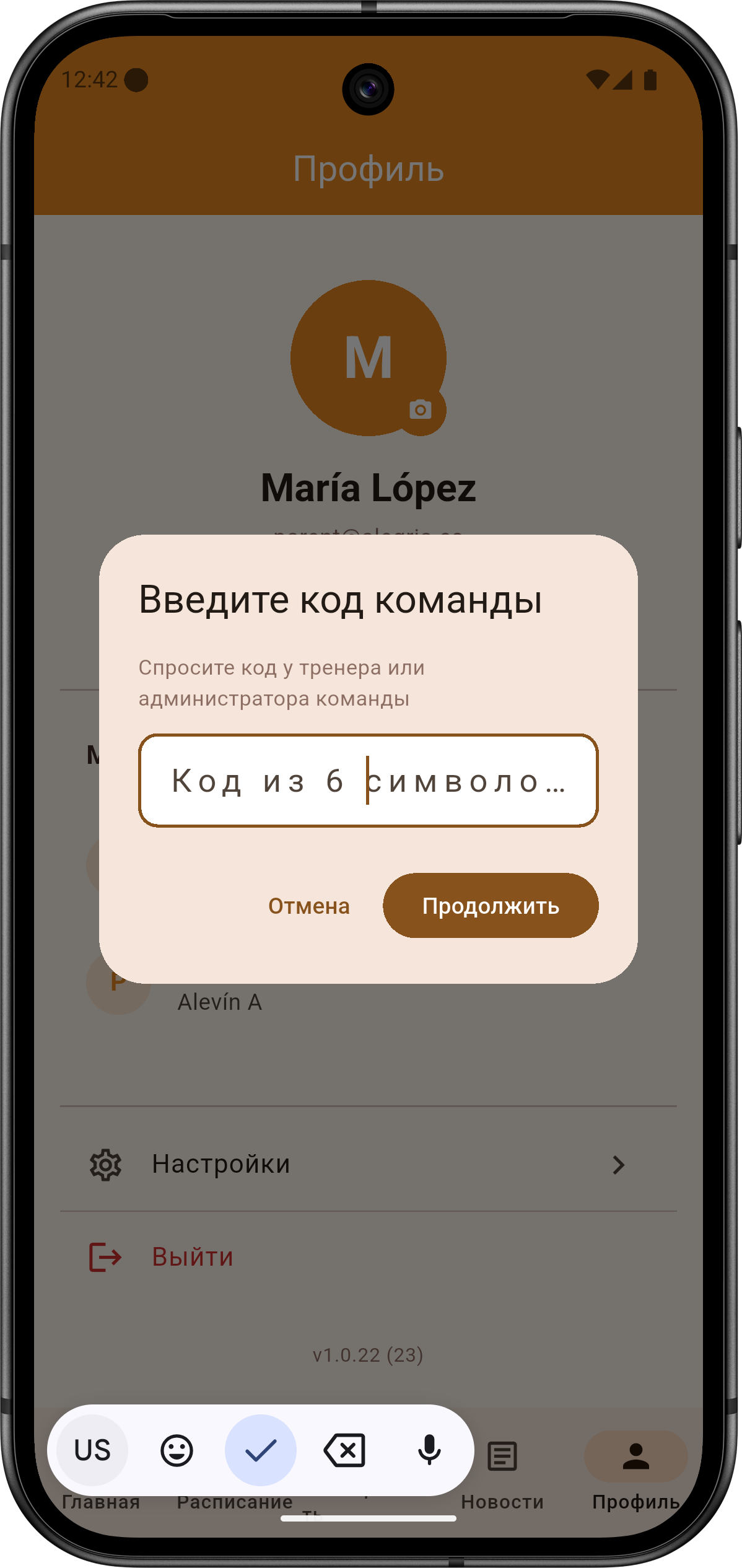 add-child-code