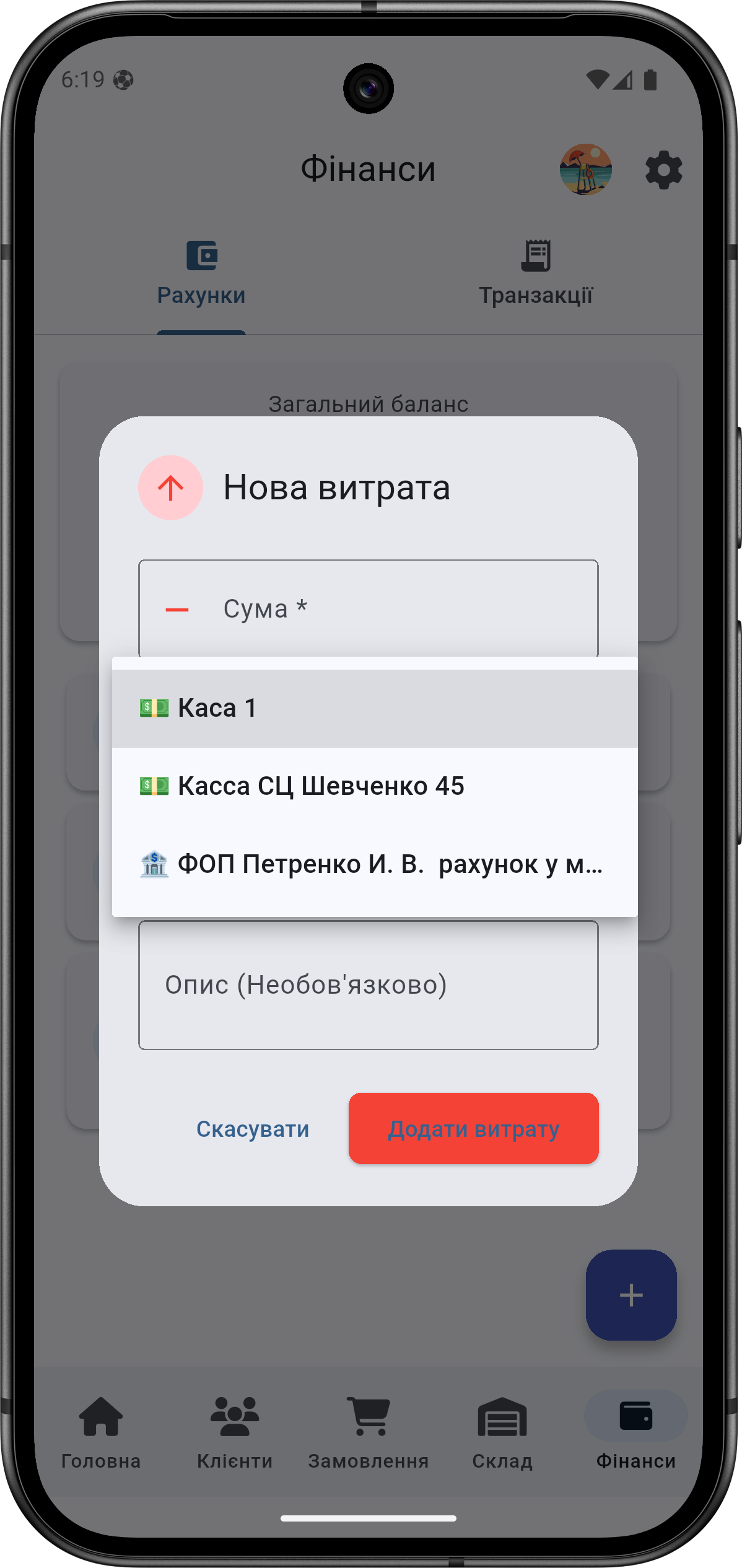 Нова витрата
