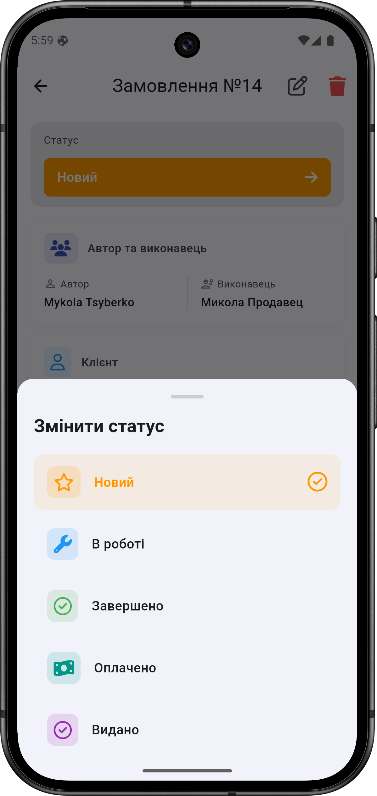 Змінити статус