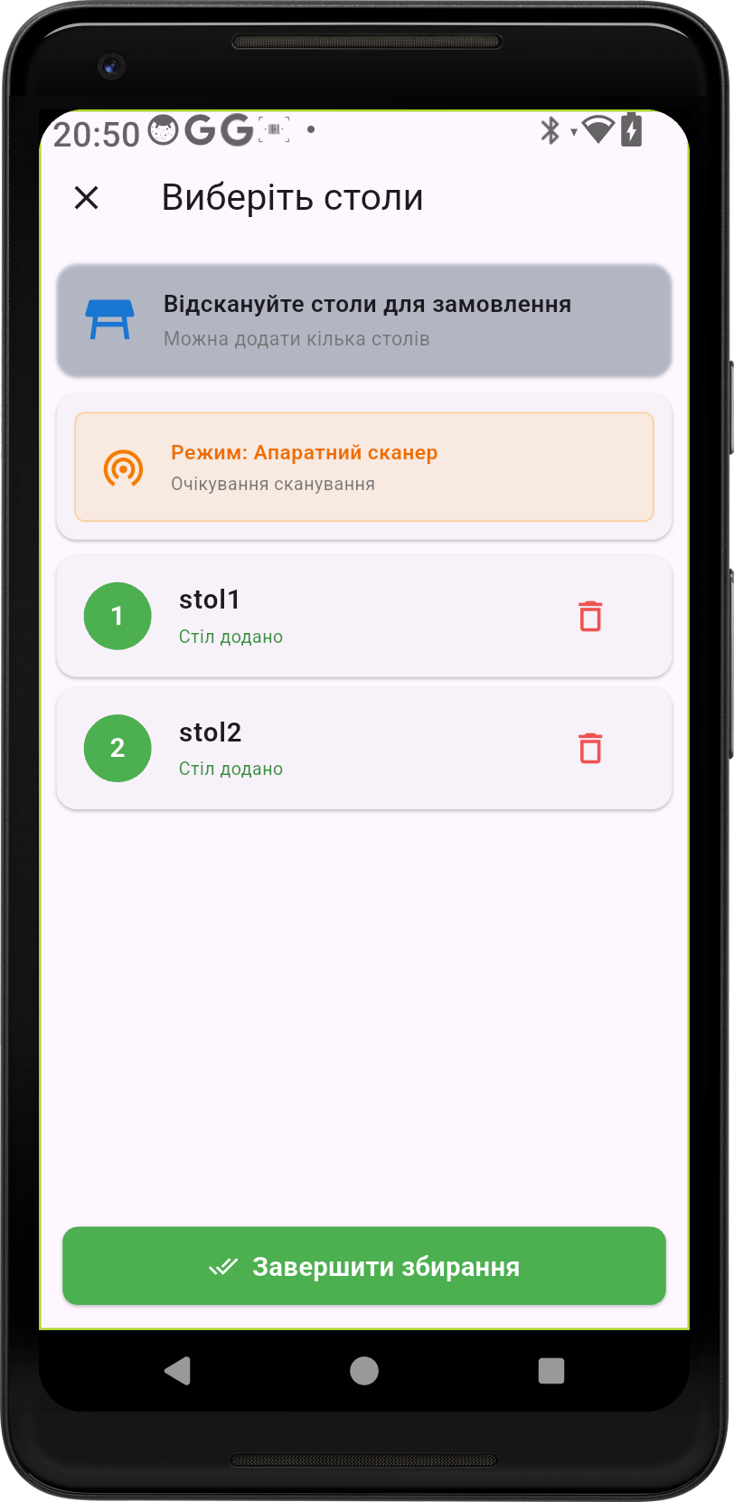 Екран сборки замовлень