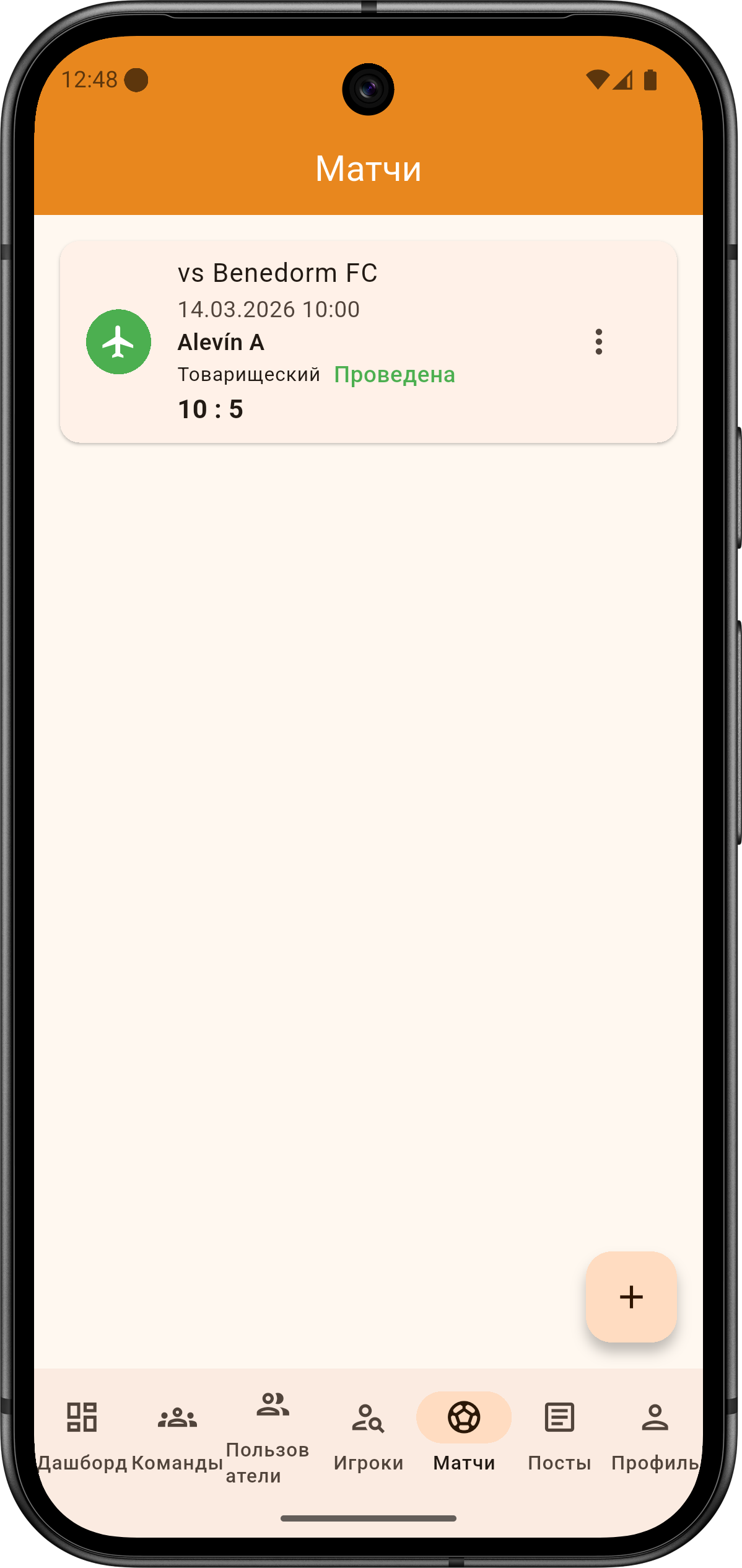 matches-list