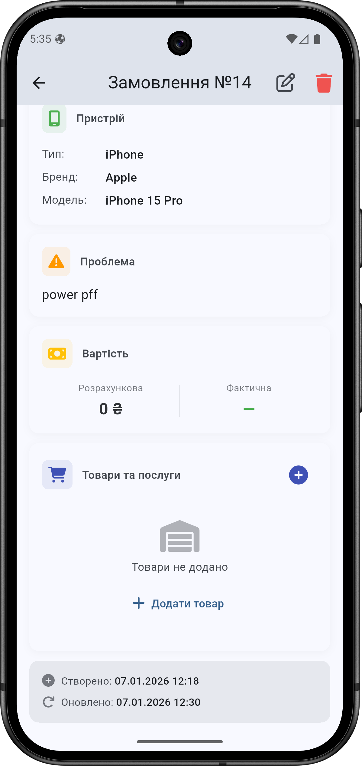 Деталі замовлення — низ